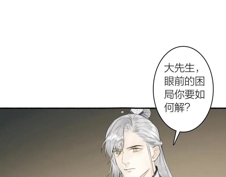 第89话 最坏的打算 第54页