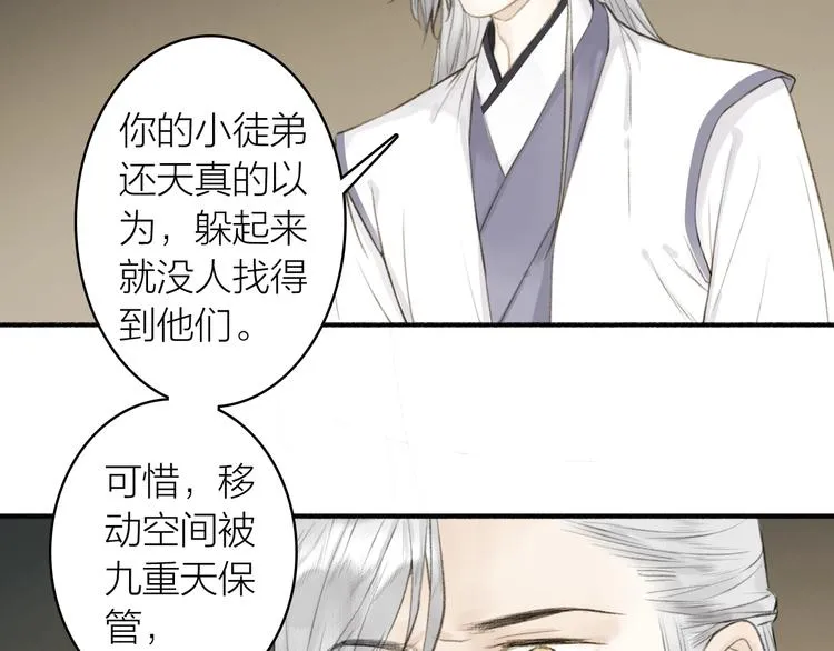 第89话 最坏的打算 第55页