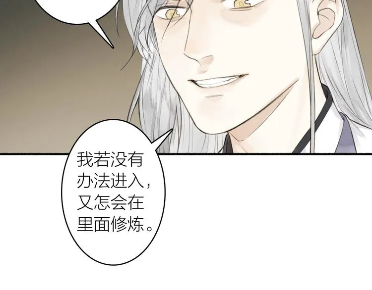 第89话 最坏的打算 第56页