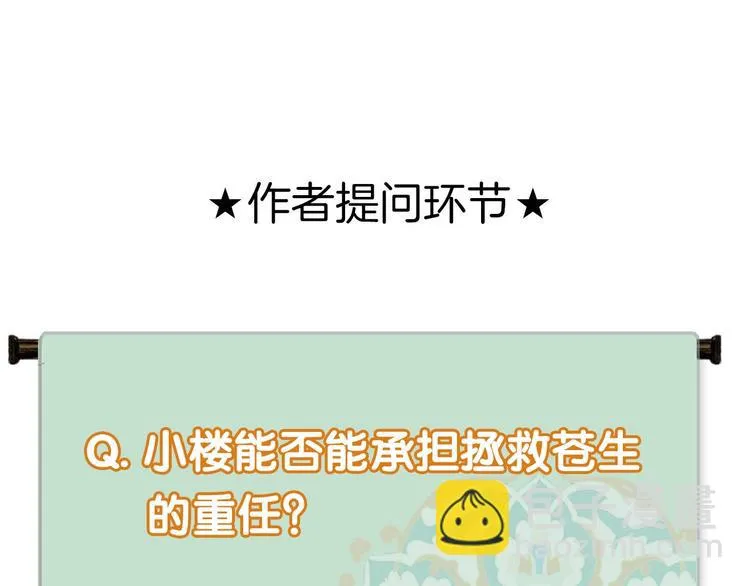 第89话 最坏的打算 第59页