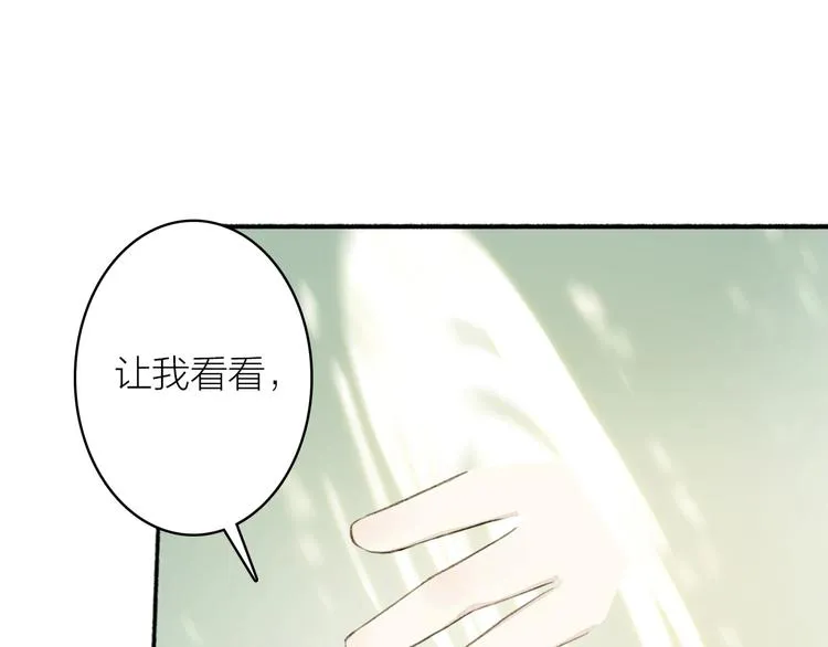 第90话 最怕无法与你再见 第4页
