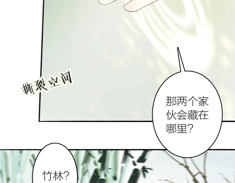 第90话 最怕无法与你再见 第5页