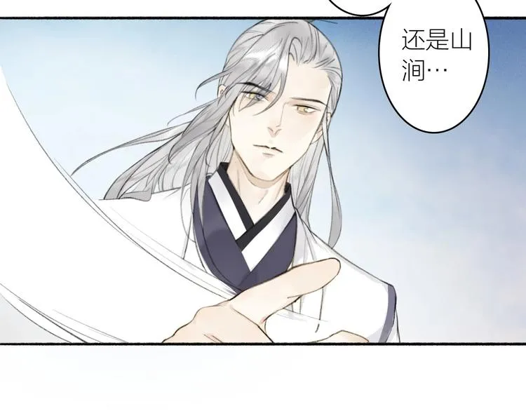 第90话 最怕无法与你再见 第7页
