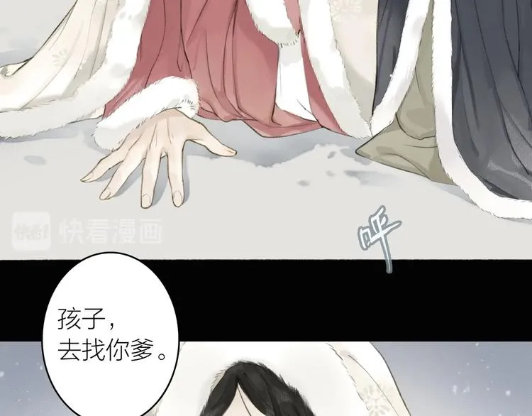 第90话 最怕无法与你再见 第14页