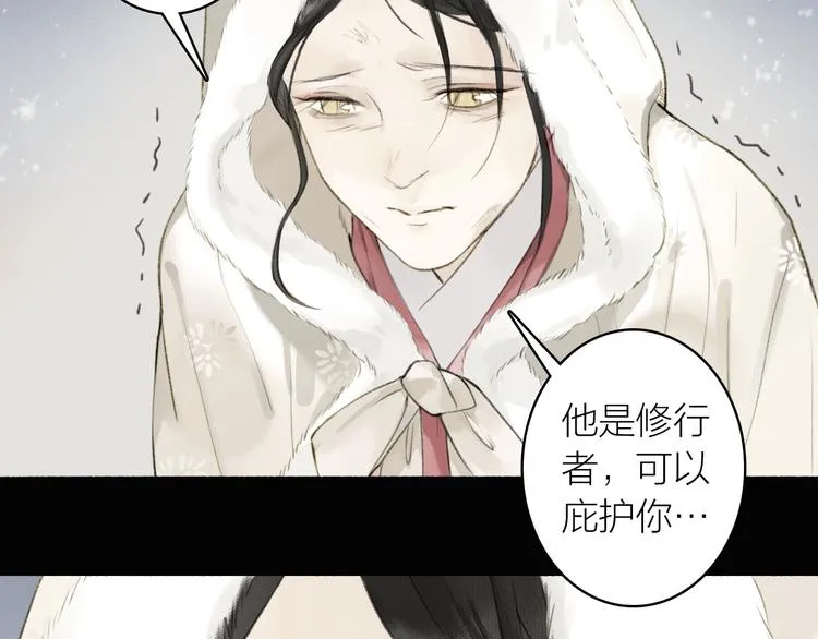 第90话 最怕无法与你再见 第15页