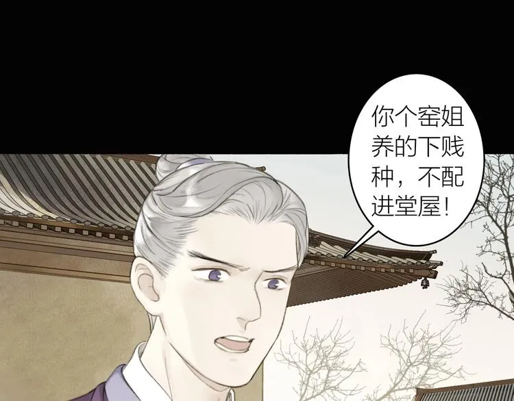 第90话 最怕无法与你再见 第23页