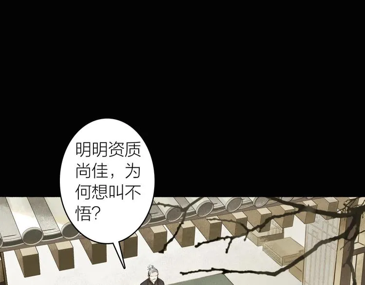 第90话 最怕无法与你再见 第26页