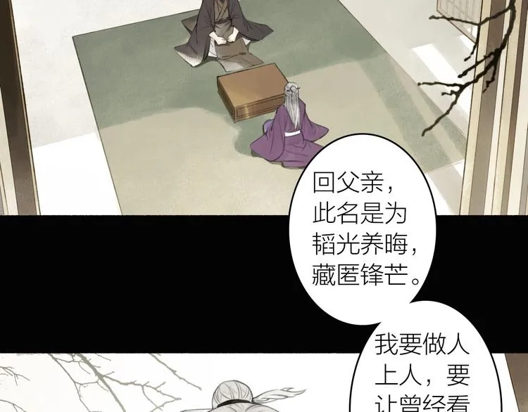 第90话 最怕无法与你再见 第27页