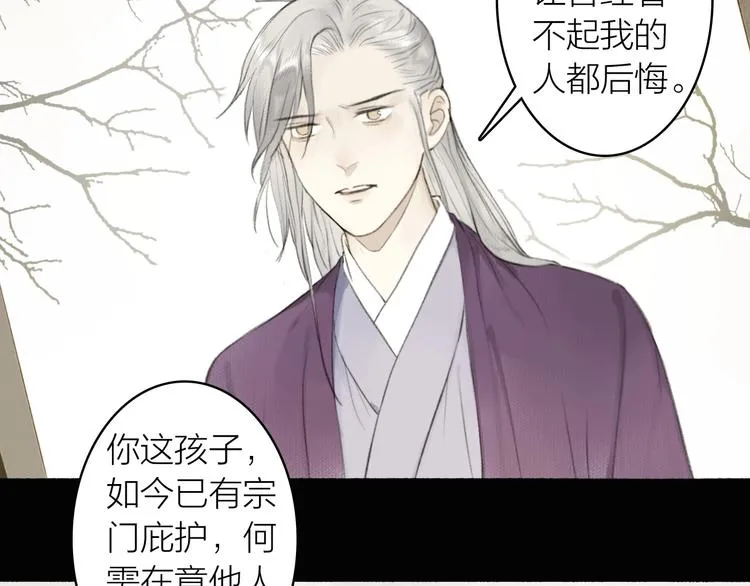 第90话 最怕无法与你再见 第28页