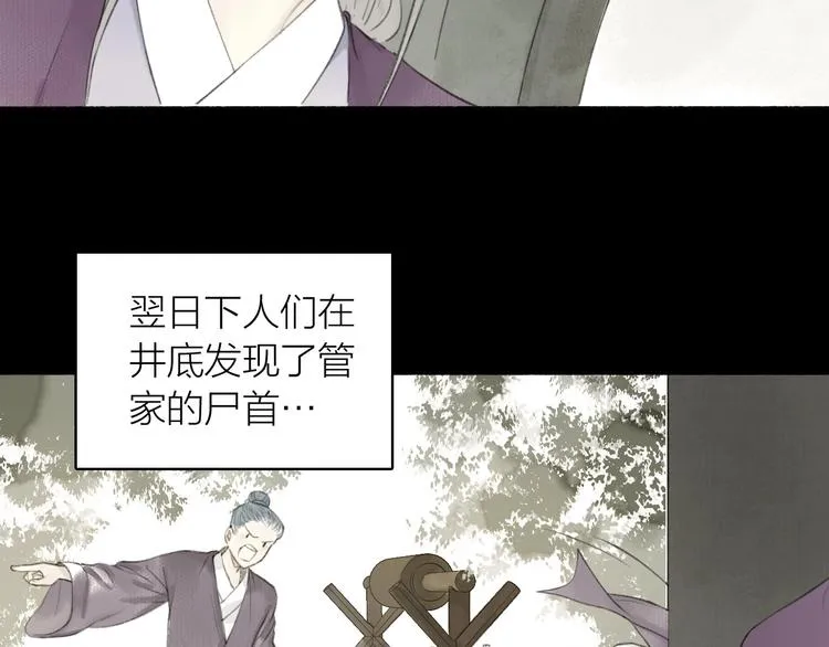 第90话 最怕无法与你再见 第34页