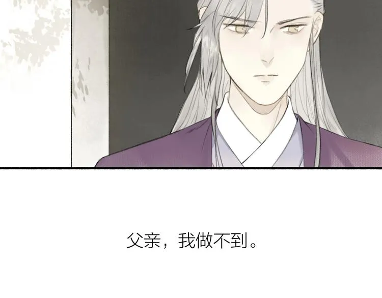第90话 最怕无法与你再见 第36页