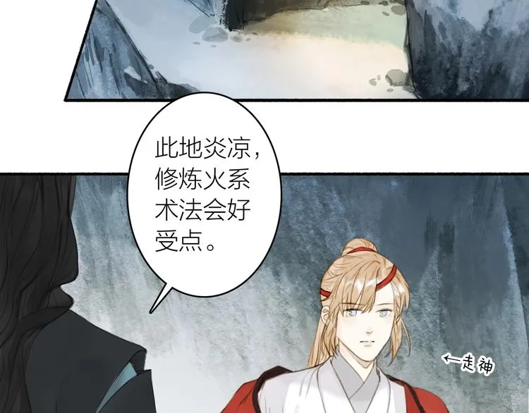 第90话 最怕无法与你再见 第39页
