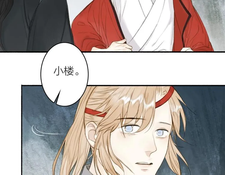 第90话 最怕无法与你再见 第40页