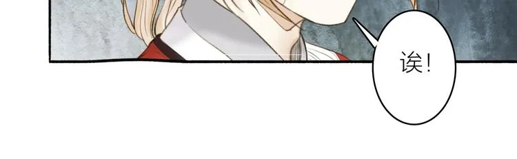 第90话 最怕无法与你再见 第41页