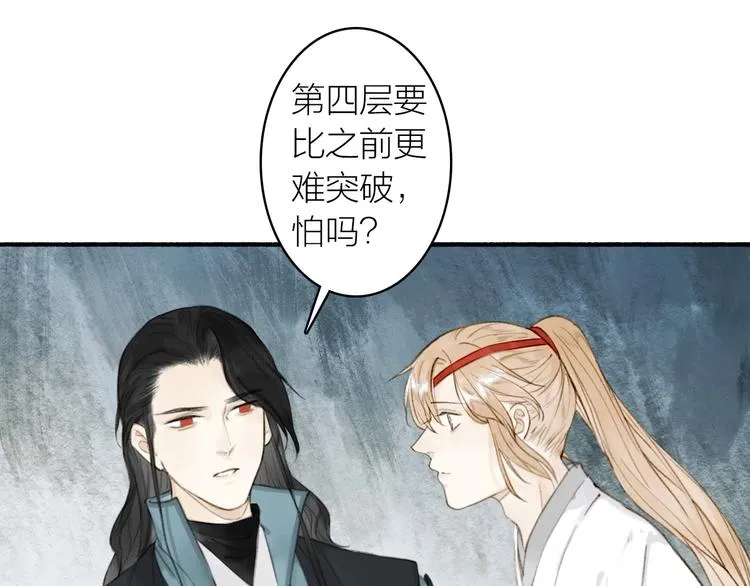 第90话 最怕无法与你再见 第42页