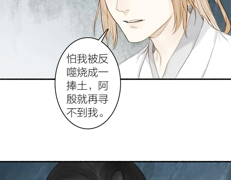 第90话 最怕无法与你再见 第44页