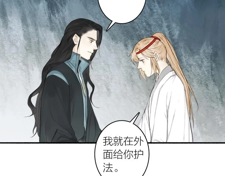 第90话 最怕无法与你再见 第46页