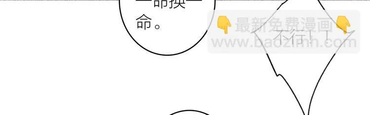 第90话 最怕无法与你再见 第50页