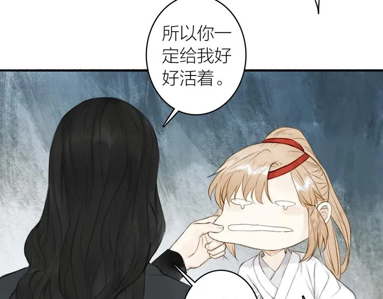 第90话 最怕无法与你再见 第51页