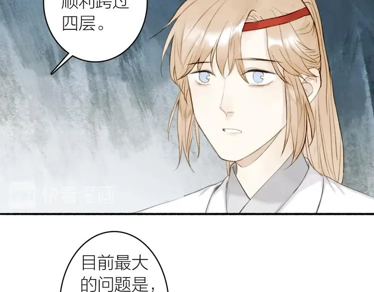 第90话 最怕无法与你再见 第54页