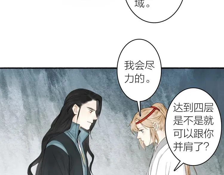 第90话 最怕无法与你再见 第56页