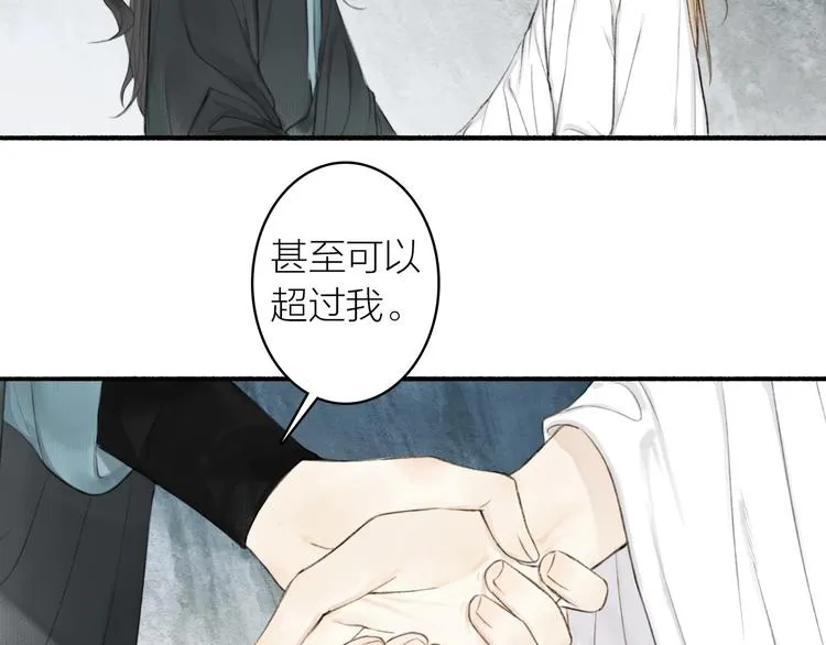 第90话 最怕无法与你再见 第57页