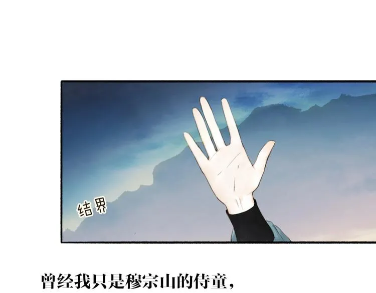 第90话 最怕无法与你再见 第60页