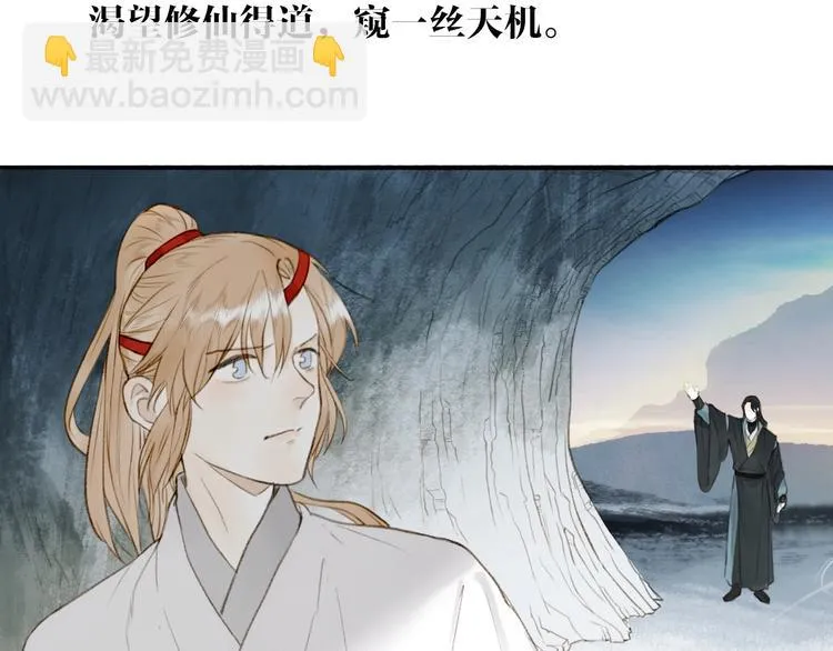 第90话 最怕无法与你再见 第61页