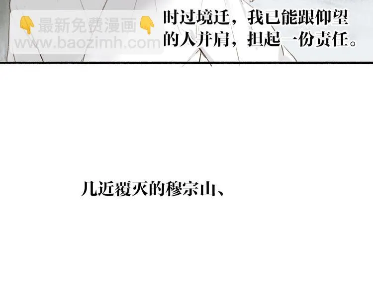 第90话 最怕无法与你再见 第62页