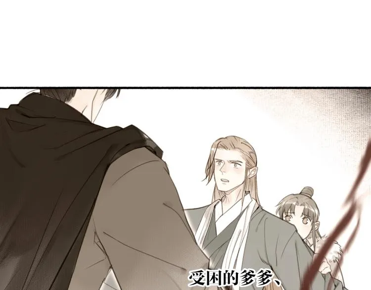 第90话 最怕无法与你再见 第63页