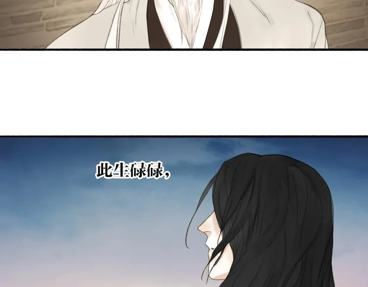 第90话 最怕无法与你再见 第67页