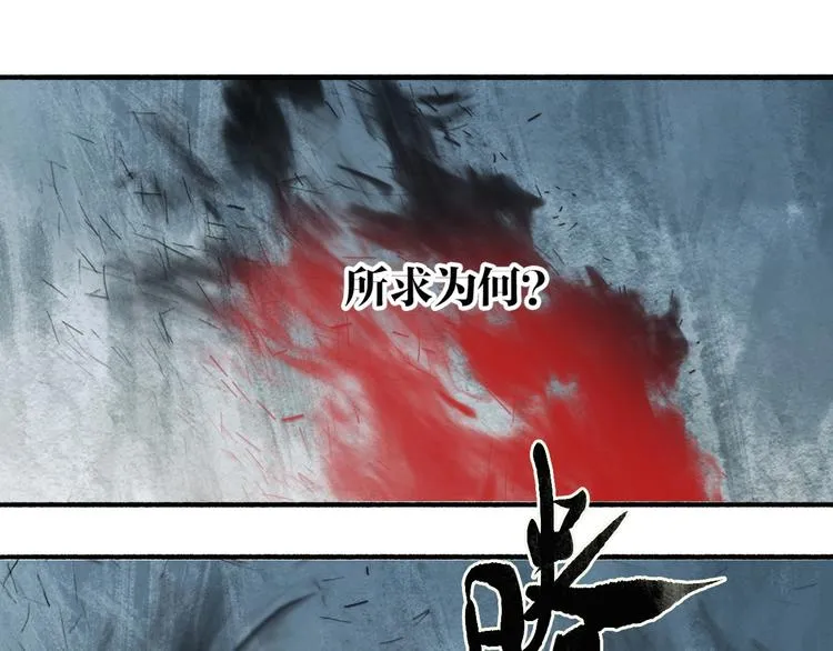 第90话 最怕无法与你再见 第69页