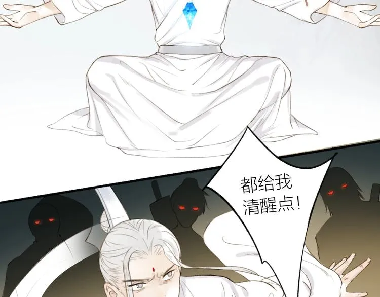 第90话 最怕无法与你再见 第71页