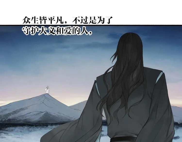第90话 最怕无法与你再见 第76页