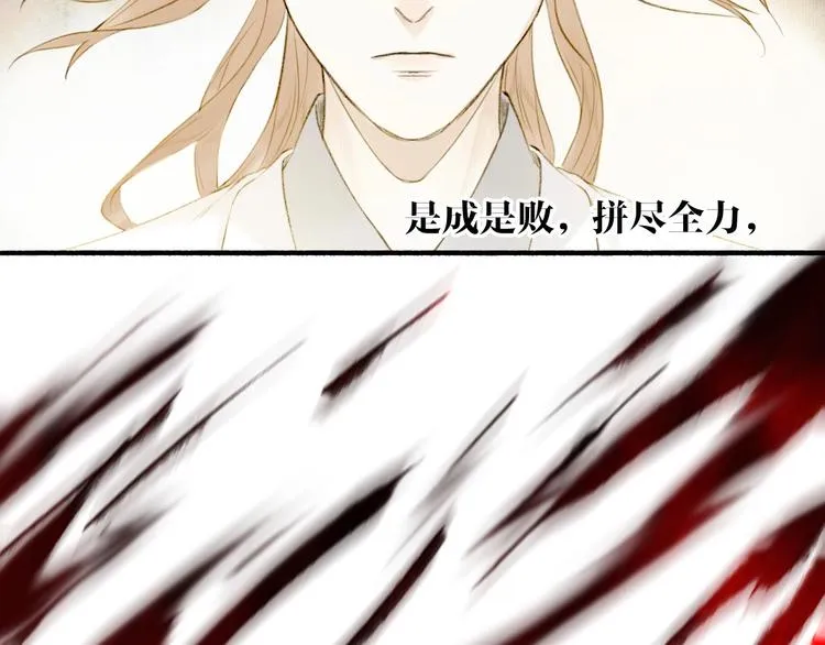 第90话 最怕无法与你再见 第81页