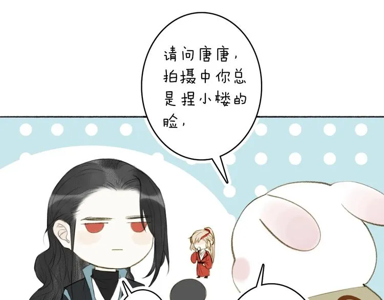 第90话 最怕无法与你再见 第85页