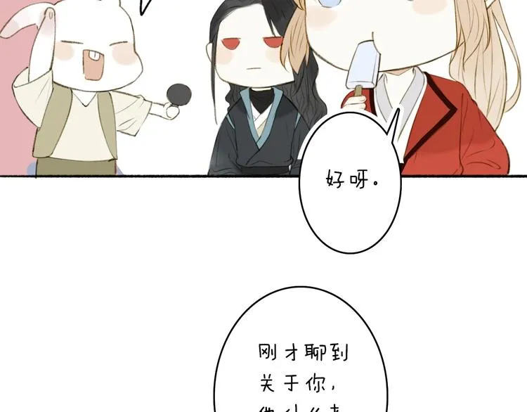 第90话 最怕无法与你再见 第87页