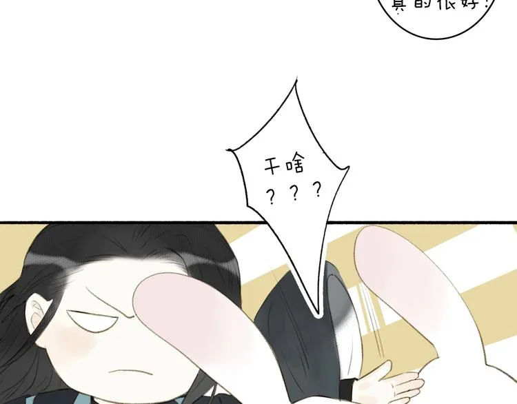 第90话 最怕无法与你再见 第89页