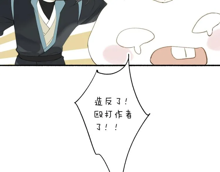 第90话 最怕无法与你再见 第90页