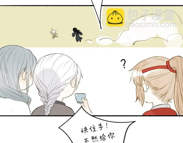 第90话 最怕无法与你再见 第91页