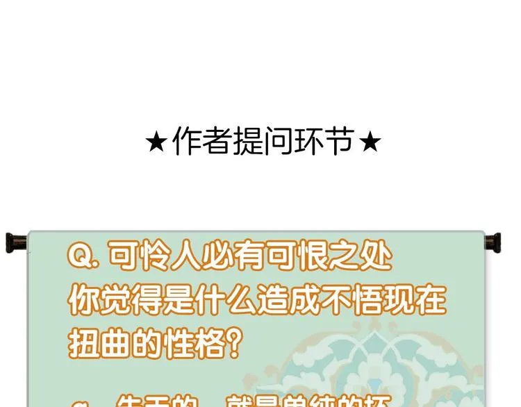 第90话 最怕无法与你再见 第94页