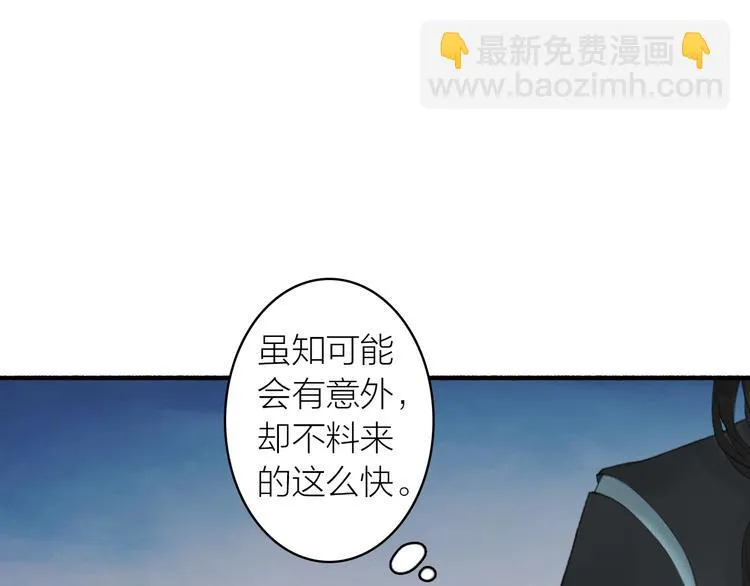 第91话 守护 第4页