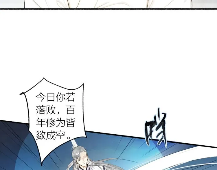 第91话 守护 第29页