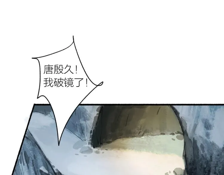 第91话 守护 第52页