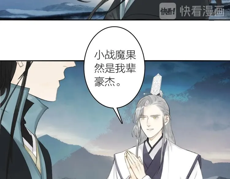 第91话 守护 第61页