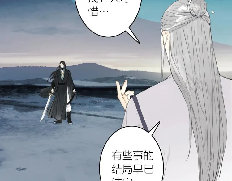 第91话 守护 第64页