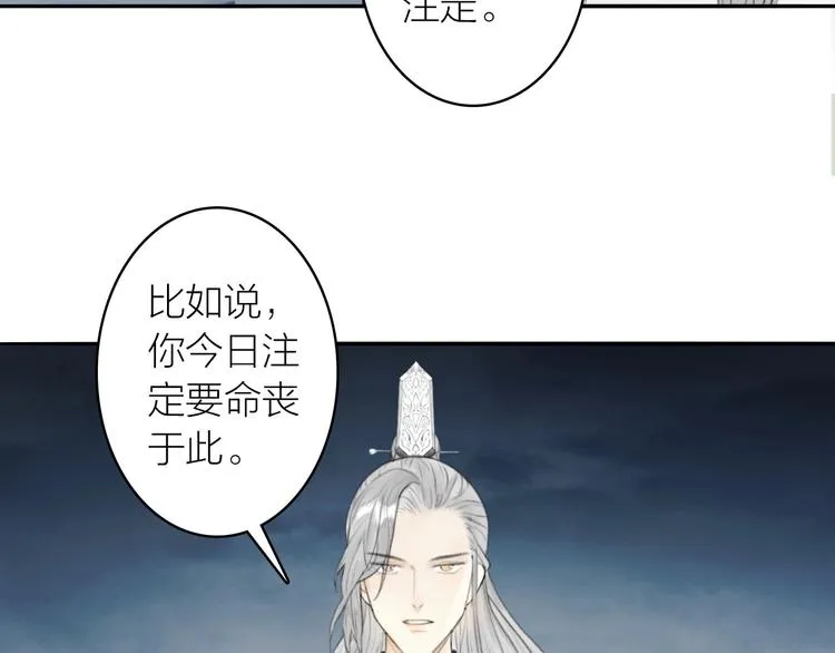 第91话 守护 第65页