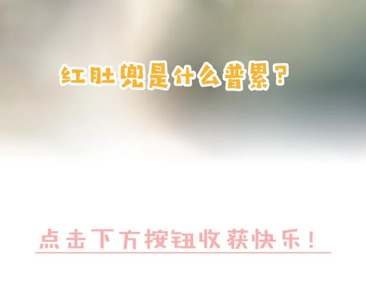 第91话 守护 第72页