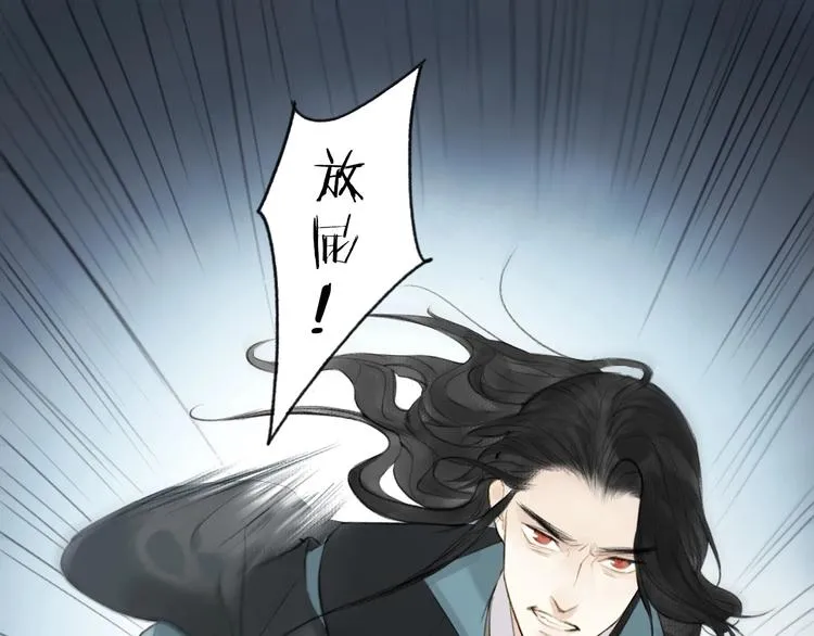 第92话 软肋 第4页