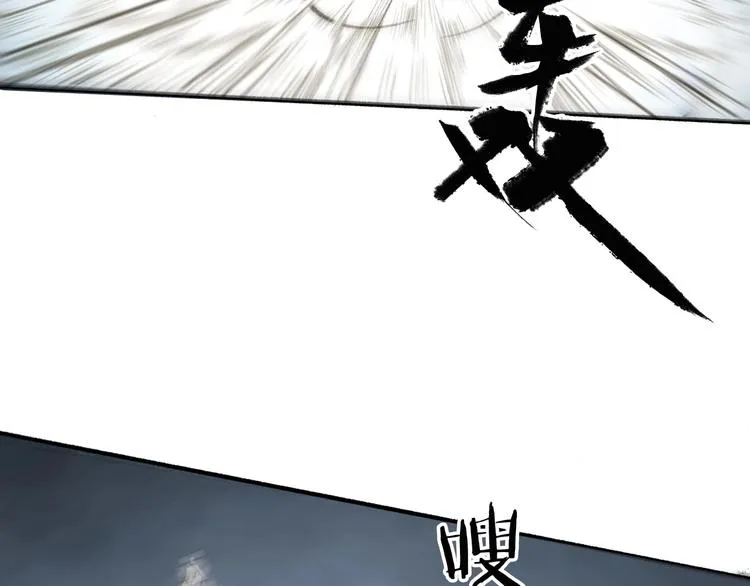 第92话 软肋 第9页